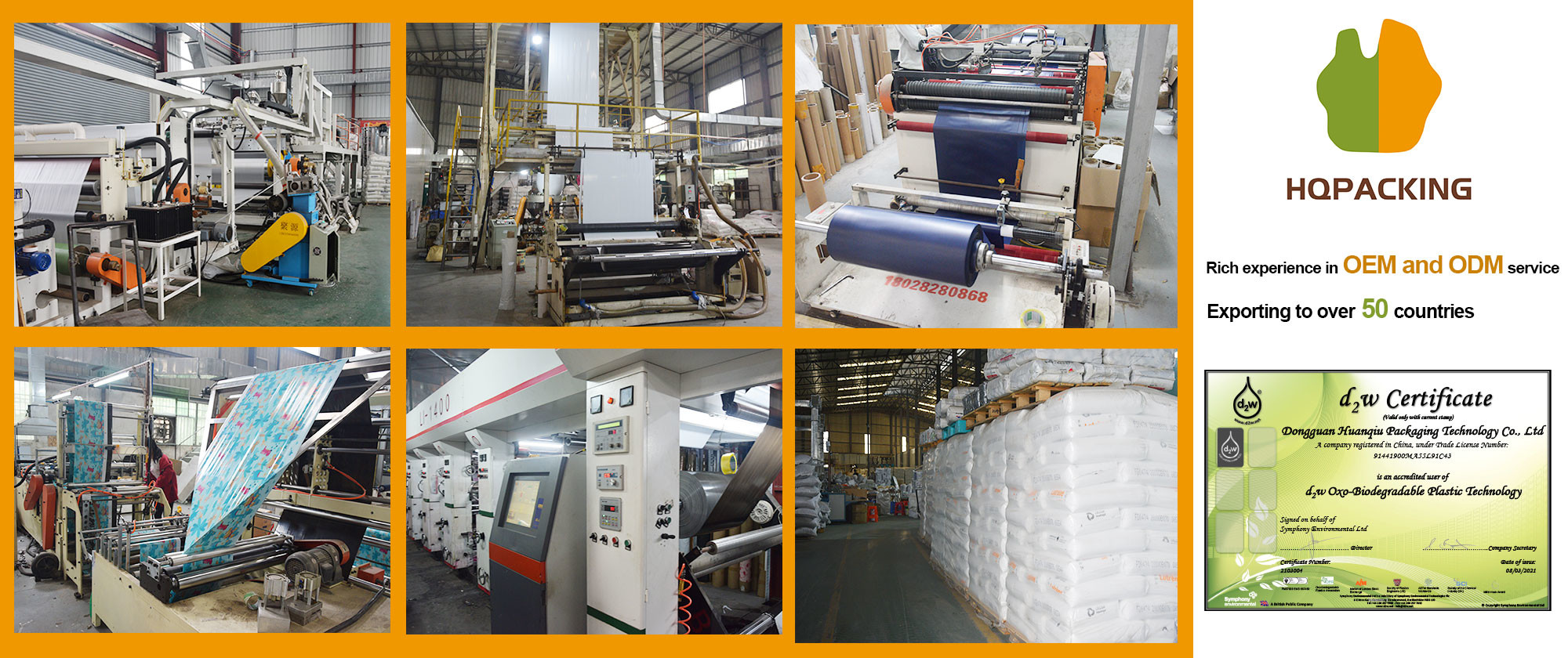 China Dongguan Huanqiu Packaging technology Co., LTD company profile