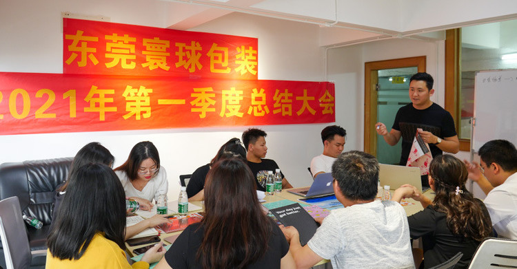 China Dongguan Huanqiu Packaging technology Co., LTD